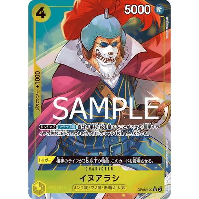 ONE PIECEカードゲーム 【PRB-01】【パラレル】OP06-100