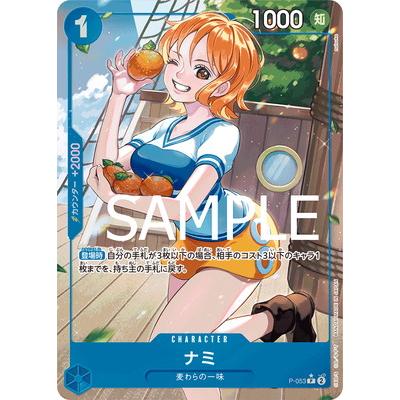 ONE PIECEカードゲーム 【PRB-01】【パラレル】P-053 ナミ P【刻印入り
