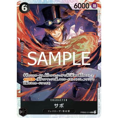 ONE PIECEカードゲーム PRB02-014 サボ SR : フルアヘッド