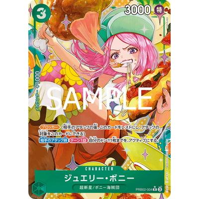 ワンピースカードゲーム PRB02 P-R おれの時代だァ!!!! パラレル 693794.png.l_thumbnail.jpg?renewal