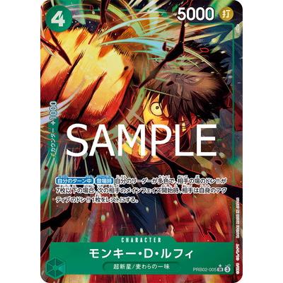 青紫ルフィ+調整用カード画像2枚目　一部パラレル ワンピースカード 青紫ルフィデッキ リーダーパラレル モンキー