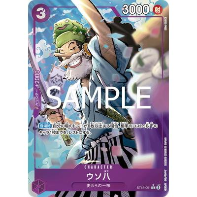 ONE PIECEカードゲーム 【PRB-02】【パラレル】ST18-001 ウソ八 C 