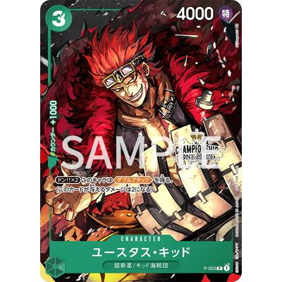 ONE PIECEカードゲーム P-003 ユースタス・キッド P【チャンピオン