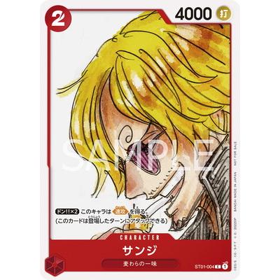 ONE PIECEカードゲーム ST01-004 サンジ C【『ONE PIECE FILM RED
