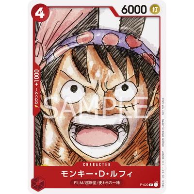 ONE PIECEカードゲーム P-022 モンキー・D・ルフィ P【『ONE PIECE