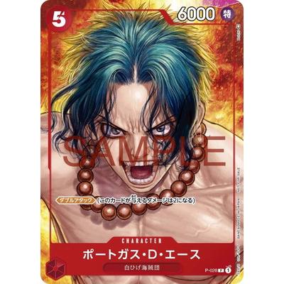 ONE PIECEカードゲーム P-028 ポートガス・D・エース P【ONE PIECE