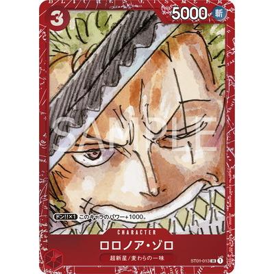 ONE PIECEカードゲーム ST01-013 ロロノア・ゾロ SR【『ONE PIECE FILM