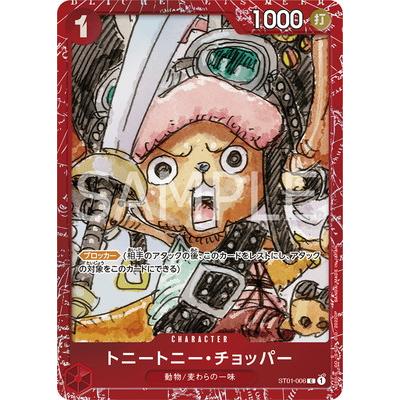 ONE PIECEカードゲーム ST01-006 トニートニー・チョッパー C【『ONE