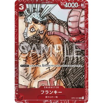 ONE PIECEカードゲーム OP01-021 フランキー UC【『ONE PIECE FILM RED