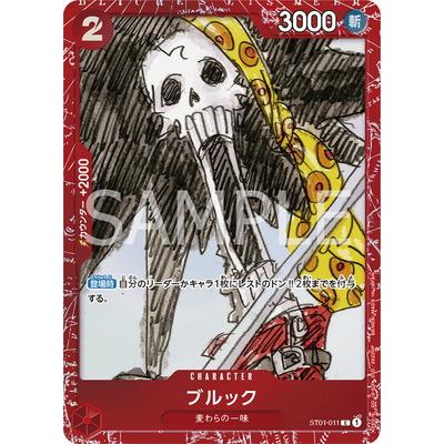 ONE PIECEカードゲーム ST01-011 ブルック C【『ONE PIECE FILM RED