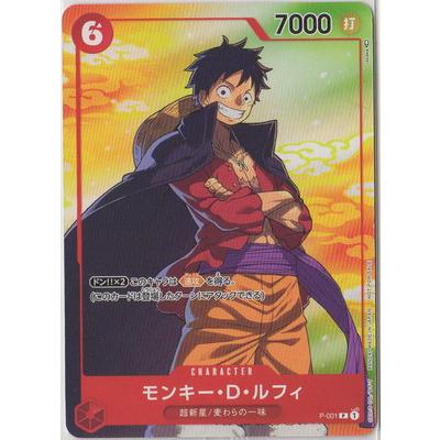 ONE PIECEカードゲーム P-001モンキー・D・ルフィP【セブンイレブン