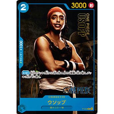 ONE PIECEカードゲーム P-049 ウソップ P【実写版：ジェイコブ・ロメロ
