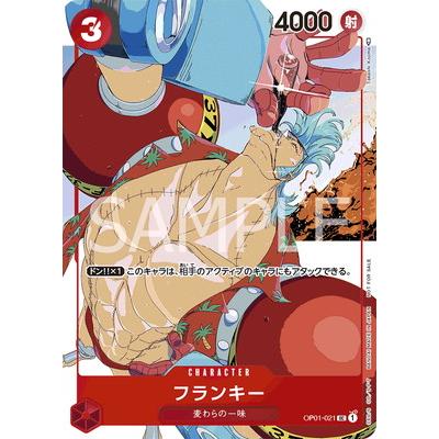 ワンピースカードゲーム　フランキー　OP01 ONE PIECEカードゲーム OP01-021 フランキー UC【マッチングバトル