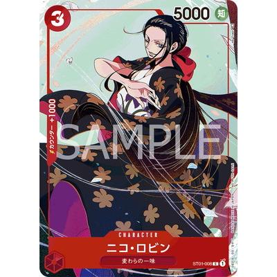 ONE PIECEカードゲーム ST01-008 ニコ・ロビン C【マッチングバトル