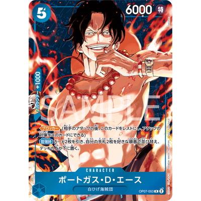 ONE PIECEカードゲーム OP07-053 ポートガス・D・エース R
