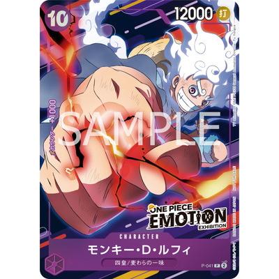 ONE PIECEカードゲーム P-041 モンキー・D・ルフィ P【ONE PIECE