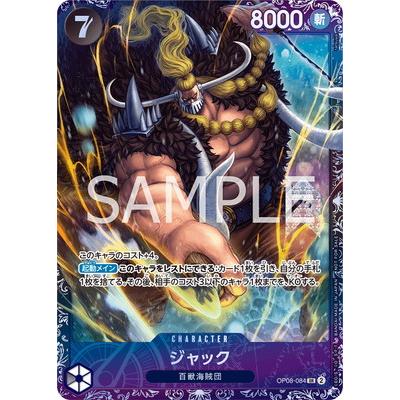 ARS 10+ ワンピースカードジャック　フラッグシップバトルベスト8記念品 ワンピースカード】フラッグシップバトル記念品（プロモ）一覧まとめ