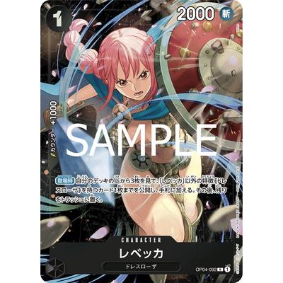 ONE PIECEカードゲーム OP04-092 レベッカ R【スタンダードバトル 2024
