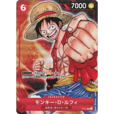 ONE PIECEカードゲーム P-001 モンキー・D・ルフィ P【Bandai Card 