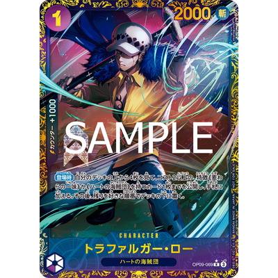 ONE PIECEカードゲーム 【パラレル】OP09-069 トラファルガー・ロー R