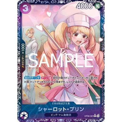 ONE PIECEカードゲーム 【パラレル】OP08-067 シャーロット・プリン R