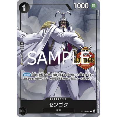 ONE PIECEカードゲーム ST19-002 センゴク C【公認ジャッジ