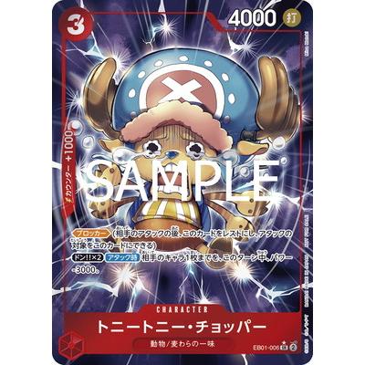 ONE PIECEカードゲーム 【パラレル】EB01-006 トニートニー