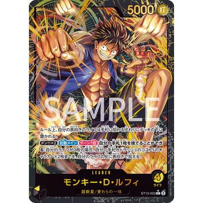 ONE PIECEカードゲーム ST13-003 モンキー・D・ルフィ L【プレミアム