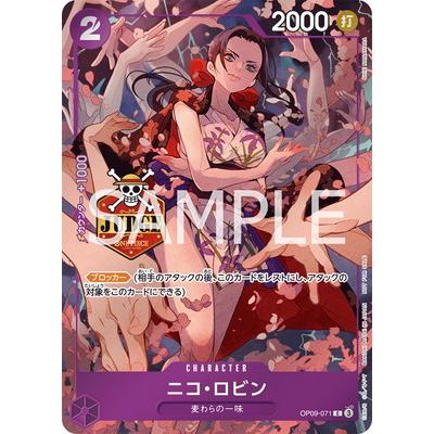 ロビン ワンピースカード ジャッジプロモ ONE PIECEカードゲーム OP09