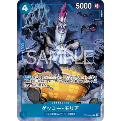ONE PIECEカードゲーム ST03-004 ゲッコー・モリア C【China 2nd