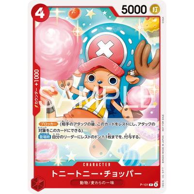 ONE PIECEカードゲーム P-101 トニートニー・チョッパー P