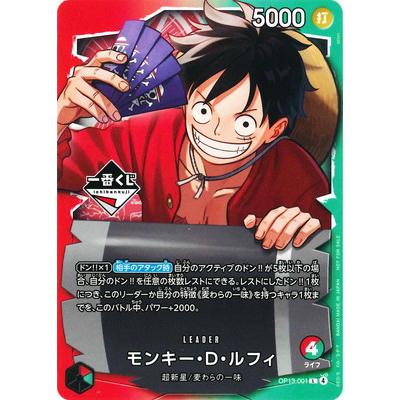 ONE PIECEカードゲーム OP13-001 モンキー・D・ルフィ L【一番くじ