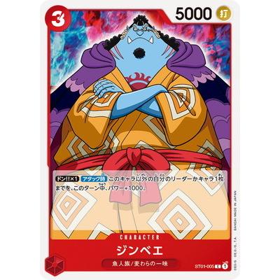 ONE PIECEカードゲーム ST01-005 ジンベエ C : フルアヘッド - 通販 