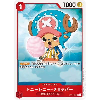 ONE PIECEカードゲーム ST01-006 トニートニー・チョッパー C : フル
