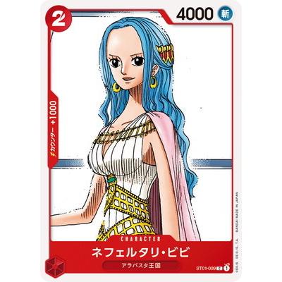 ONE PIECEカードゲーム ST01-009 ネフェルタリ・ビビ C : フルアヘッド