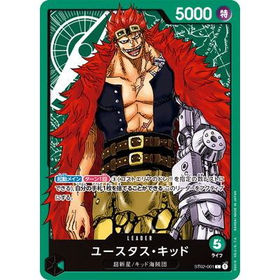 One Pieceカードゲーム St02 001 ユースタス キッド L Opc St02 001 フルアヘッド 通販 Yahoo ショッピング