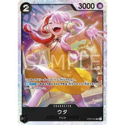 ONE PIECEカードゲーム ST08-002 ウタ SR : フルアヘッド - 通販