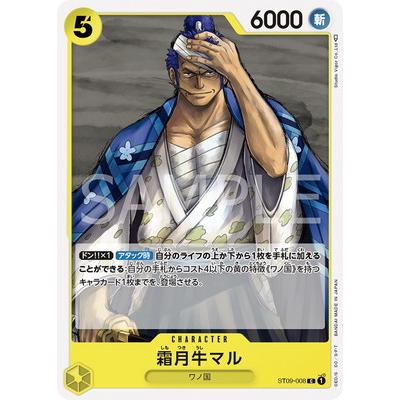 ONE PIECEカードゲーム ST09-008 霜月牛マル C : フルアヘッド