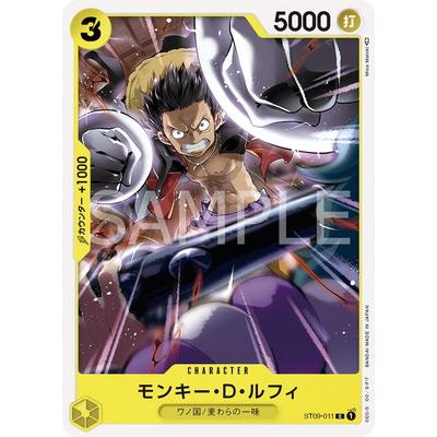 【PSA10】モンキー・D・ルフィ C (ST09-011) ワンピースカード ONE PIECEカードゲーム ST09-011 モンキー・D・ルフィ C : フル