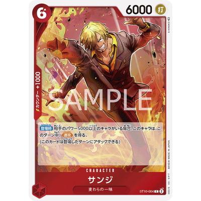 ONE PIECEカードゲーム ST10-004 サンジ C : フルアヘッド - 通販