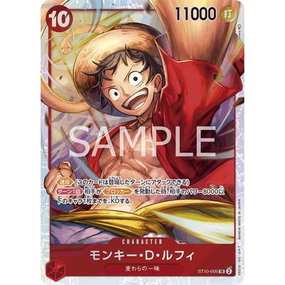 【極美品】　ワンピースカードゲーム　モンキー・D・ルフィ　ST10-006 SR ONE PIECEカードゲーム ST10-006 モンキー・D・ルフィ SR : フル
