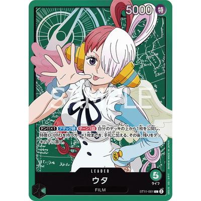 ONE PIECEカードゲーム ST11-001 ウタ L : フルアヘッド - 通販