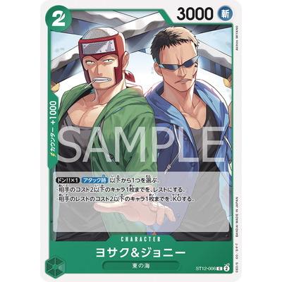 ONE PIECEカードゲーム ST12-006 ヨサク＆ジョニー C : フルアヘッド