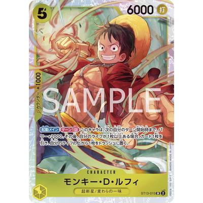 ワンピースカードゲーム モンキー・D・ルフィ OP13-015 SR ONE PIECEカードゲーム ST13-015 モンキー・D・ルフィ SR : フル