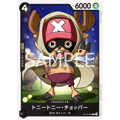 ONE PIECEカードゲーム ST14-005 トニートニー・チョッパー C : フル