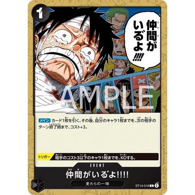 ONE PIECEカードゲーム ST14-016 仲間がいる゛よ!!!! C : フルアヘッド