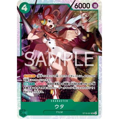 ワンピースカードゲーム ウタSP 極美品 ワンピースカードゲーム ST05-004 ウタ (SR スーパーレア