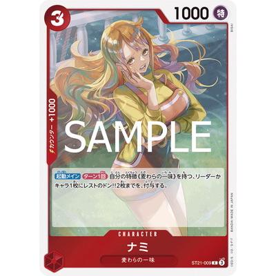 ONE PIECEカードゲーム ST21-009 ナミ C : フルアヘッド - 通販
