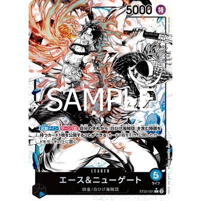 エース&ニューゲート(パラレル/白黒版)【L/P】{ST22-001}　4枚 ワンピースカード エース&ニューゲート(パラレル/白黒版