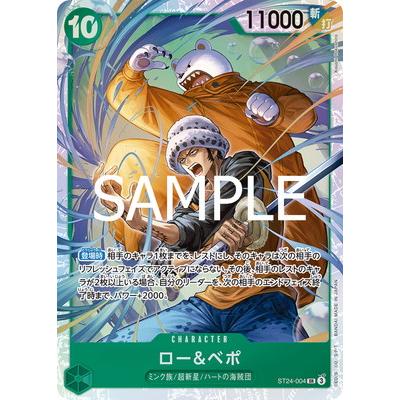 ONE PIECEカードゲーム ST24-004 ロー＆ベポ SR : フルアヘッド - 通販
